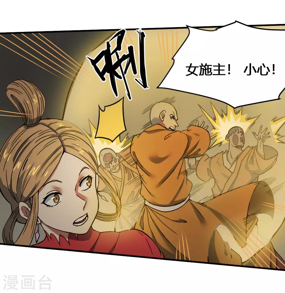 第172话 本性暴露-第182话