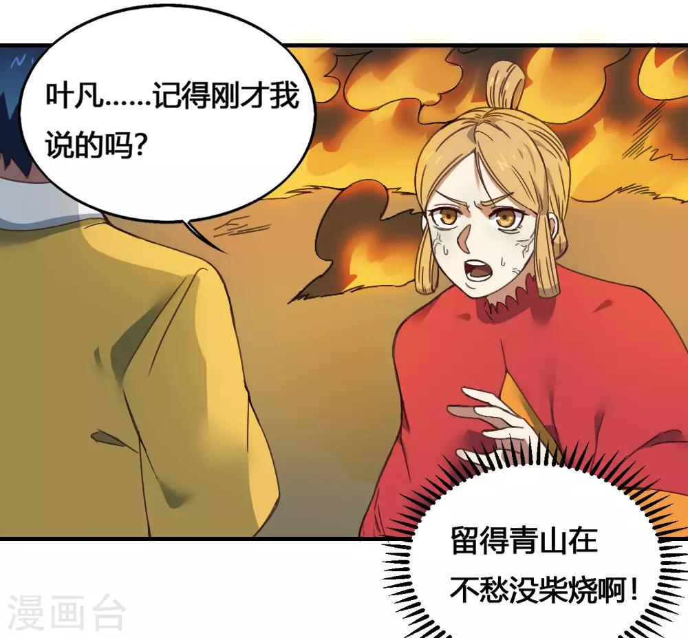 第174话 最后一面-第184话