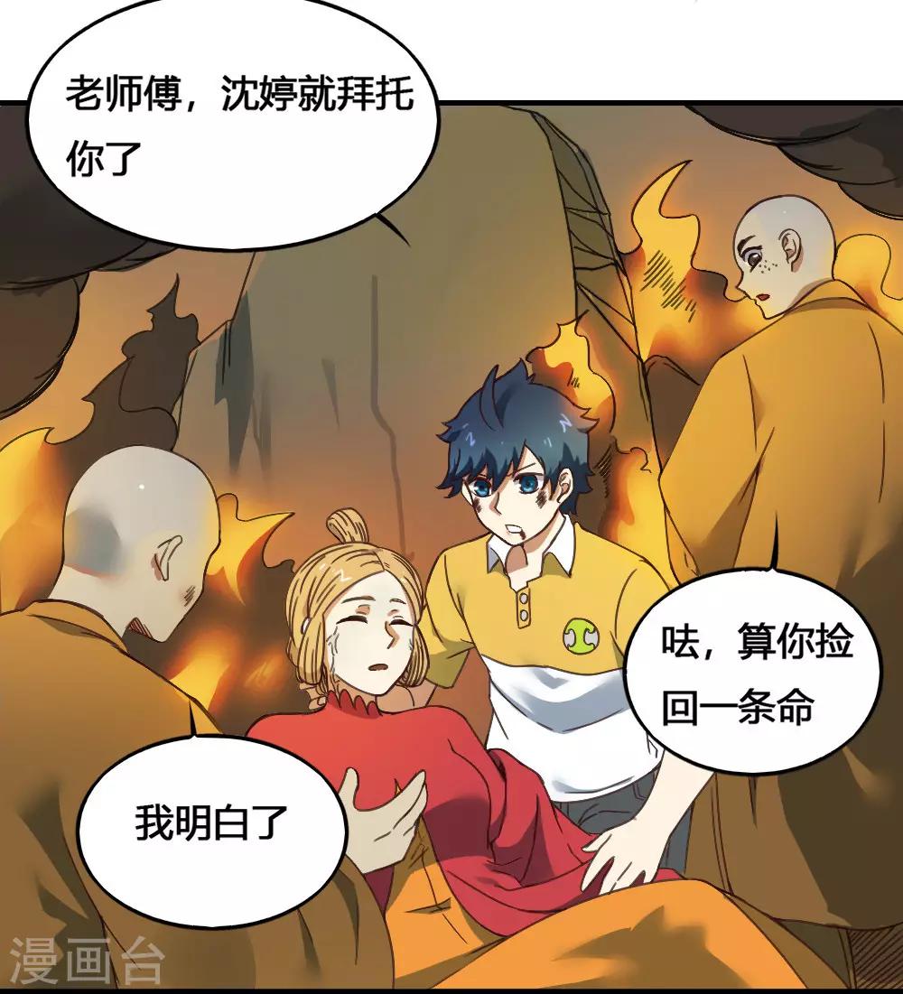 第174话 最后一面-第184话