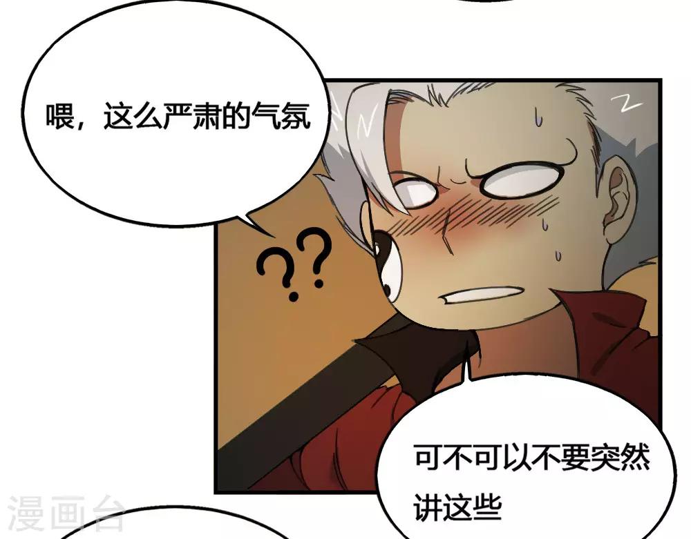 第176话 梦魇之刃-第186话