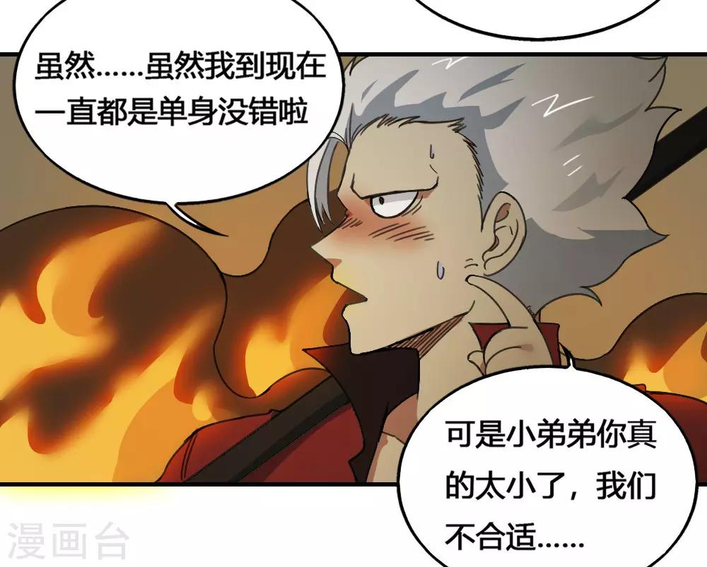 第176话 梦魇之刃-第186话