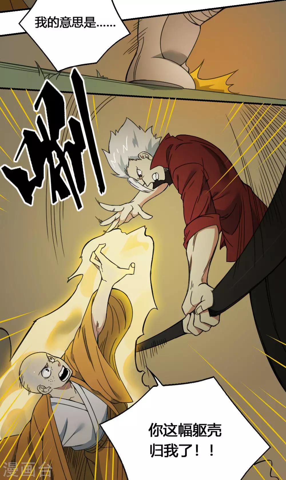 第176话 梦魇之刃-第186话