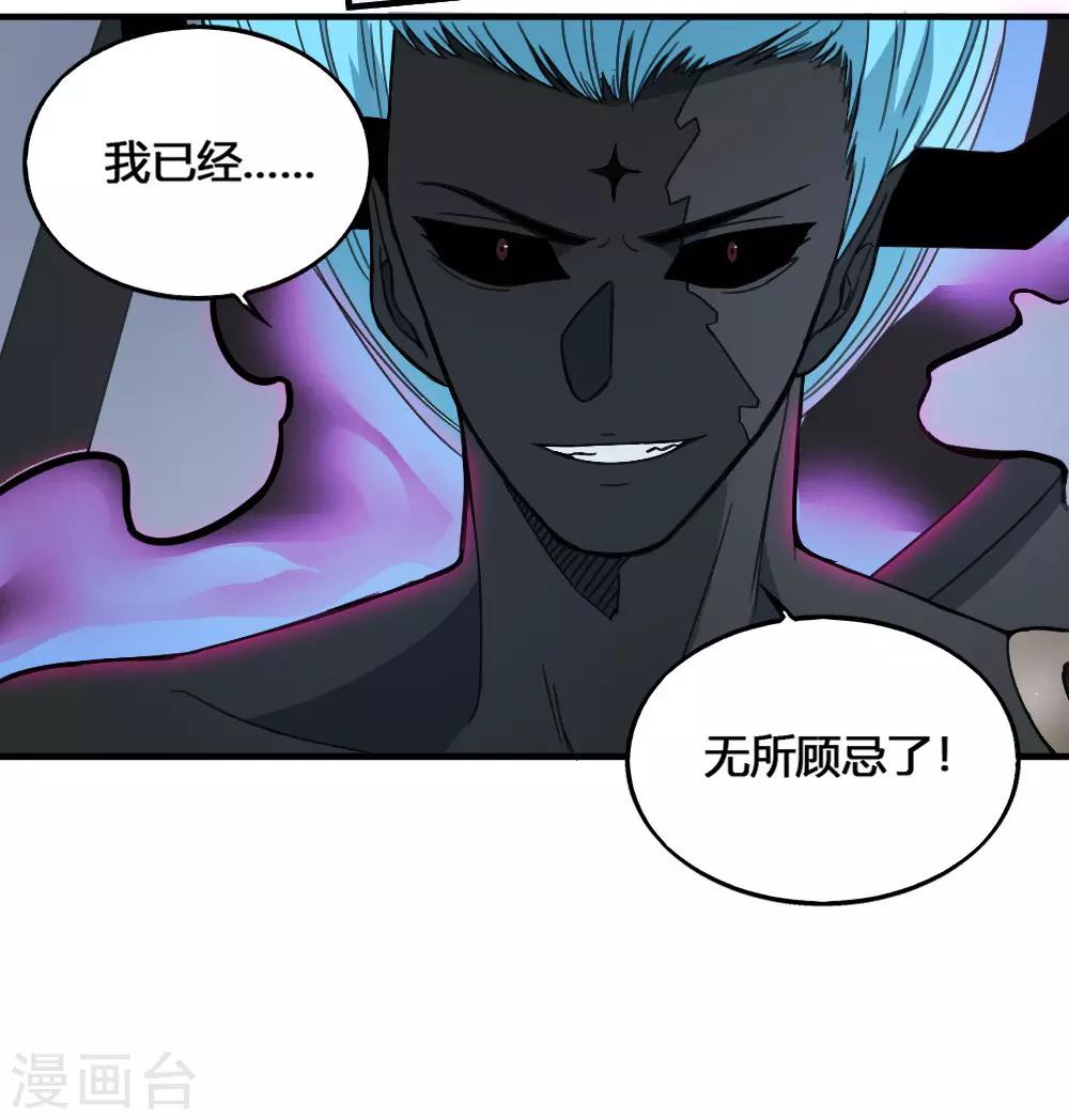 第176话 梦魇之刃-第186话