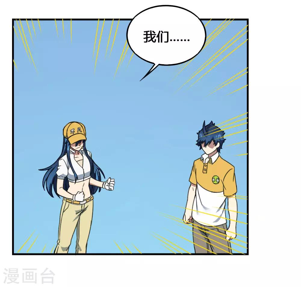 第176话 梦魇之刃-第186话