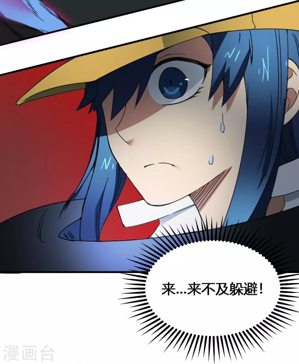 第176话 梦魇之刃-第186话