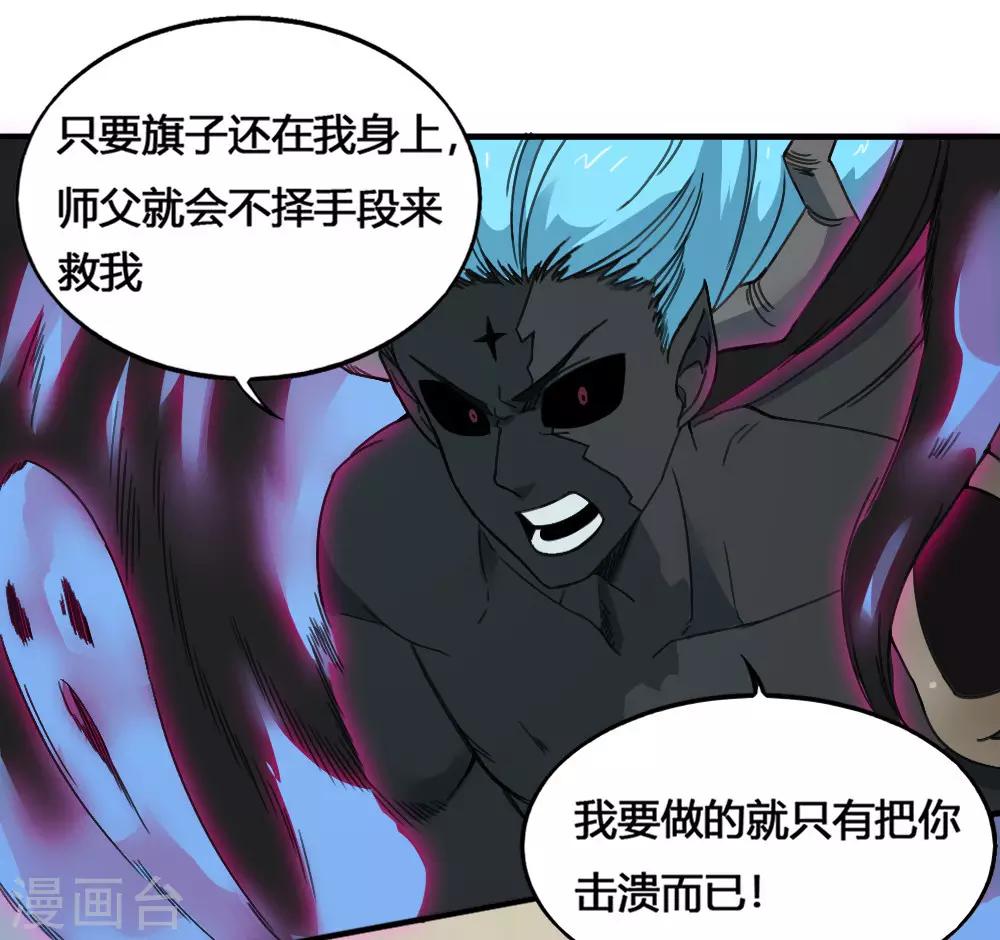 第176话 梦魇之刃-第186话