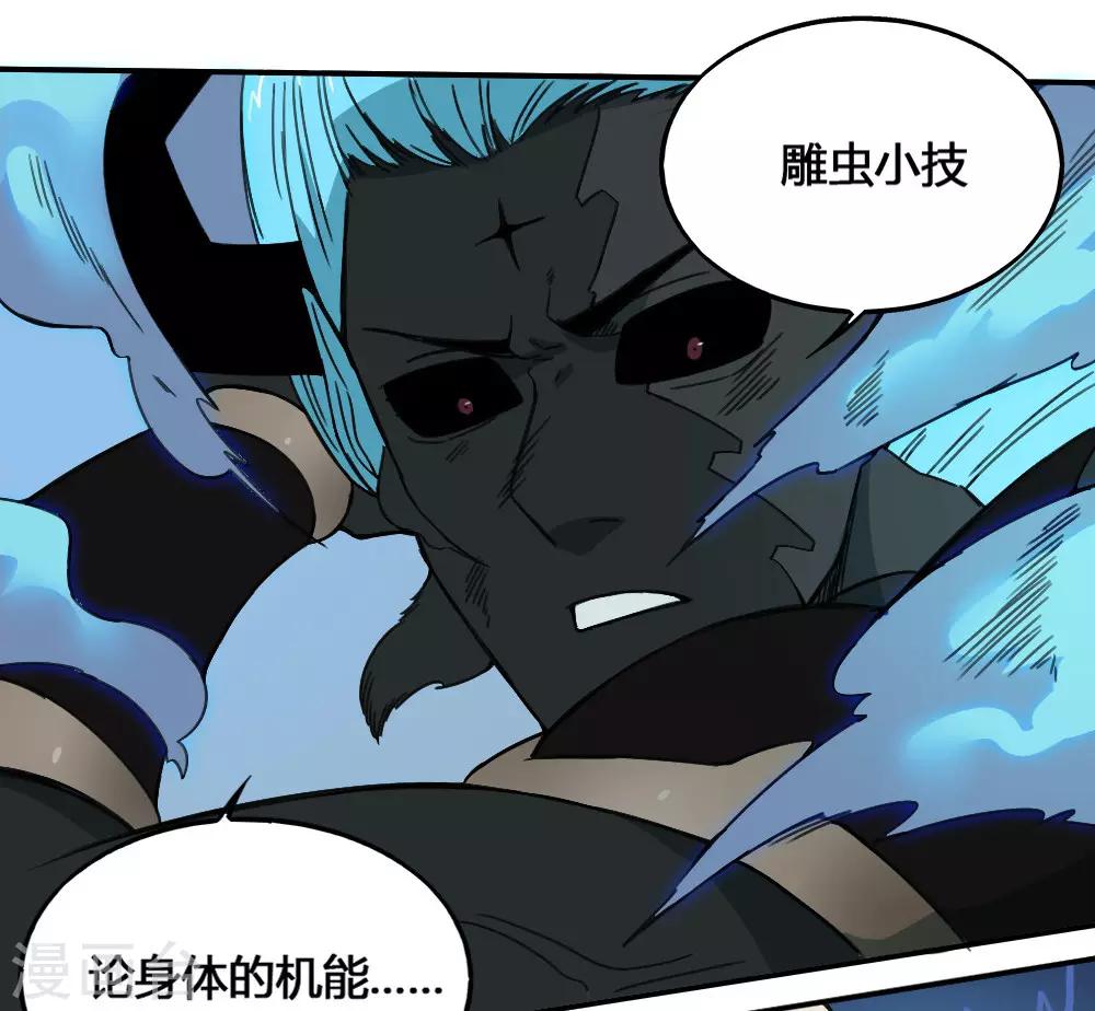 第176话 梦魇之刃-第186话
