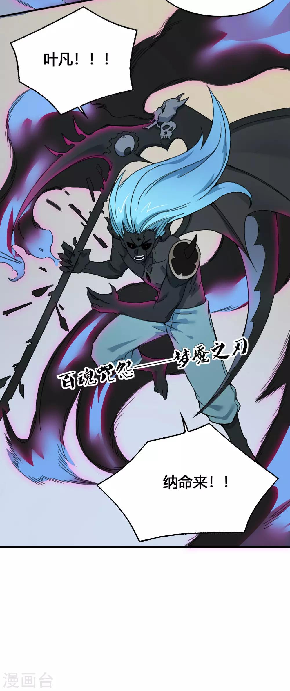 第176话 梦魇之刃-第186话