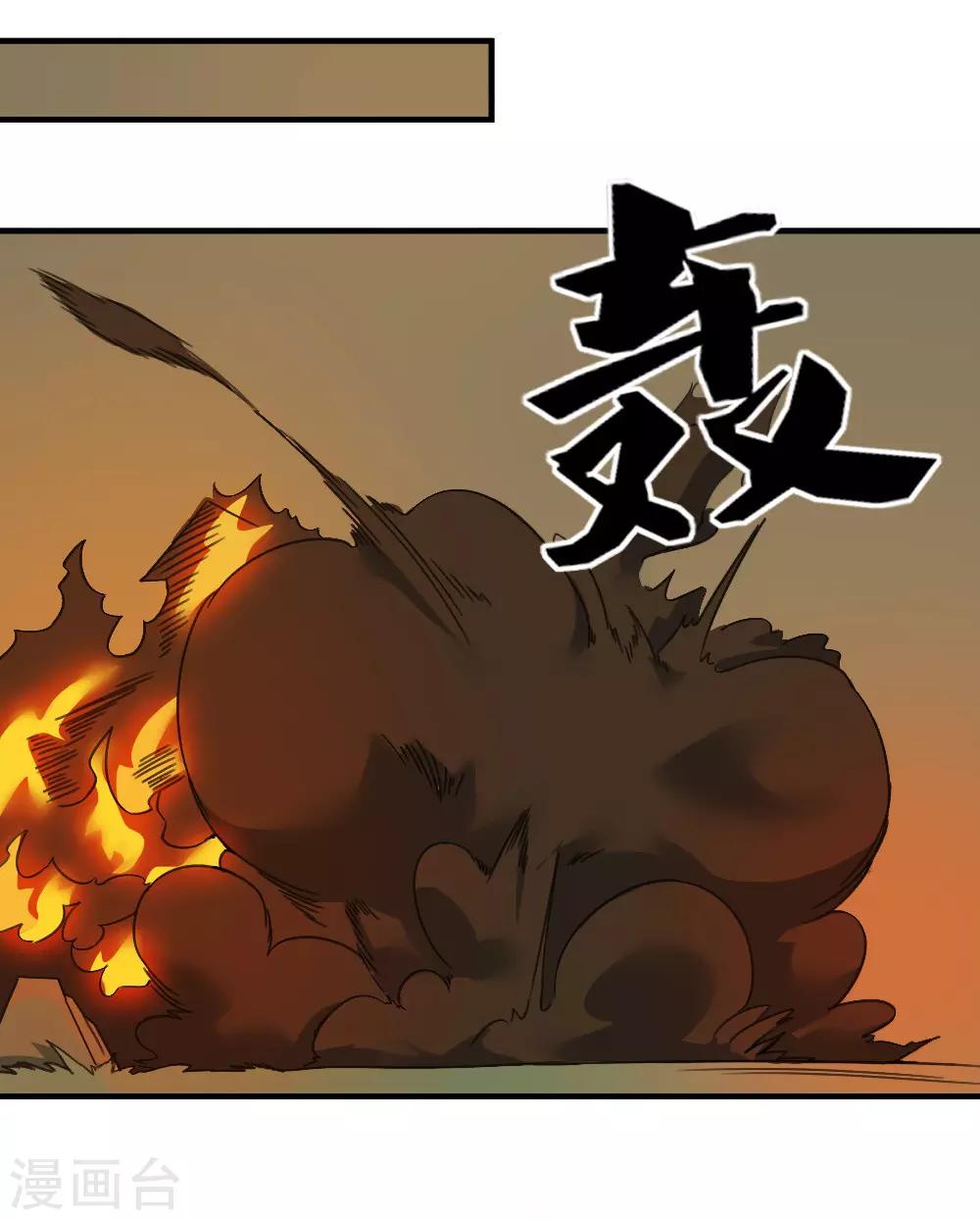 第176话 梦魇之刃-第186话