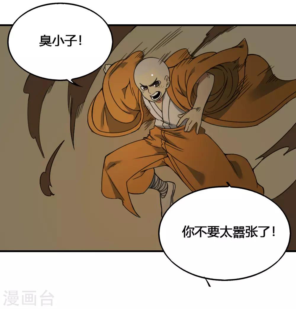 第176话 梦魇之刃-第186话