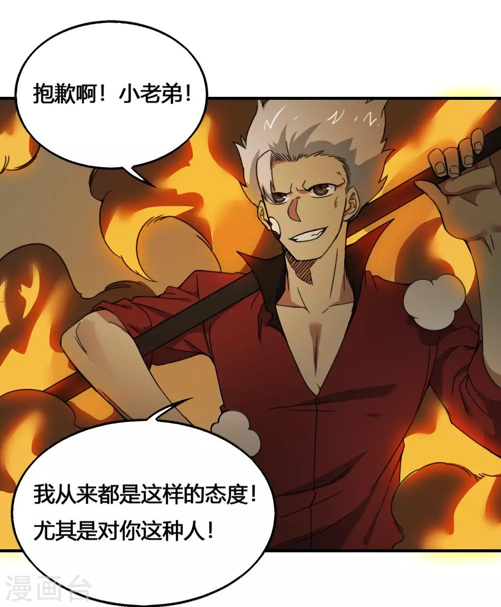 第176话 梦魇之刃-第186话