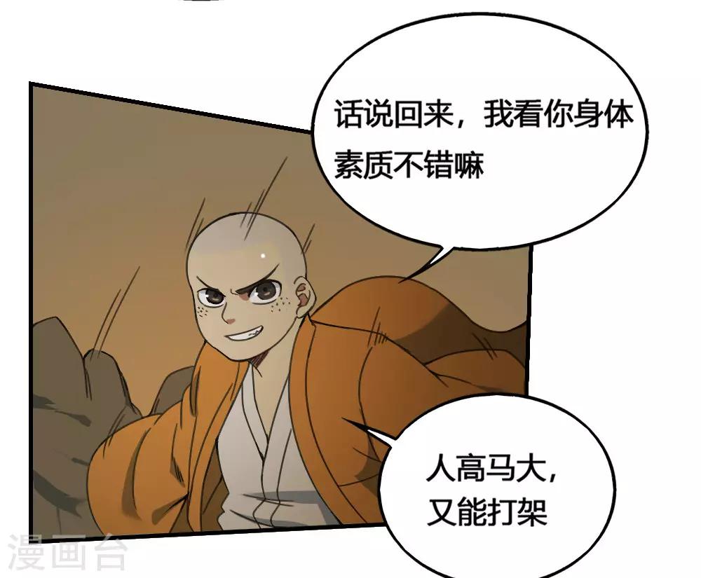 第176话 梦魇之刃-第186话