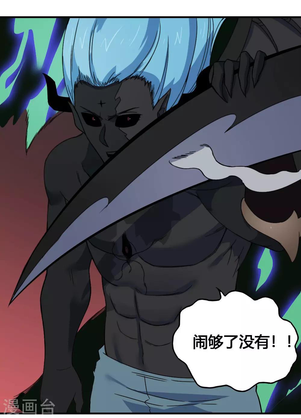 第178话 魂飞魄散-第188话
