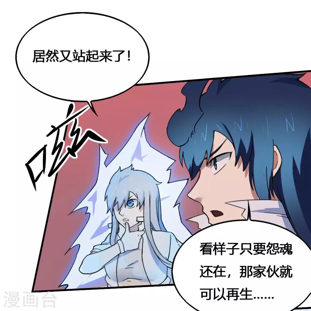 第178话 魂飞魄散-第188话