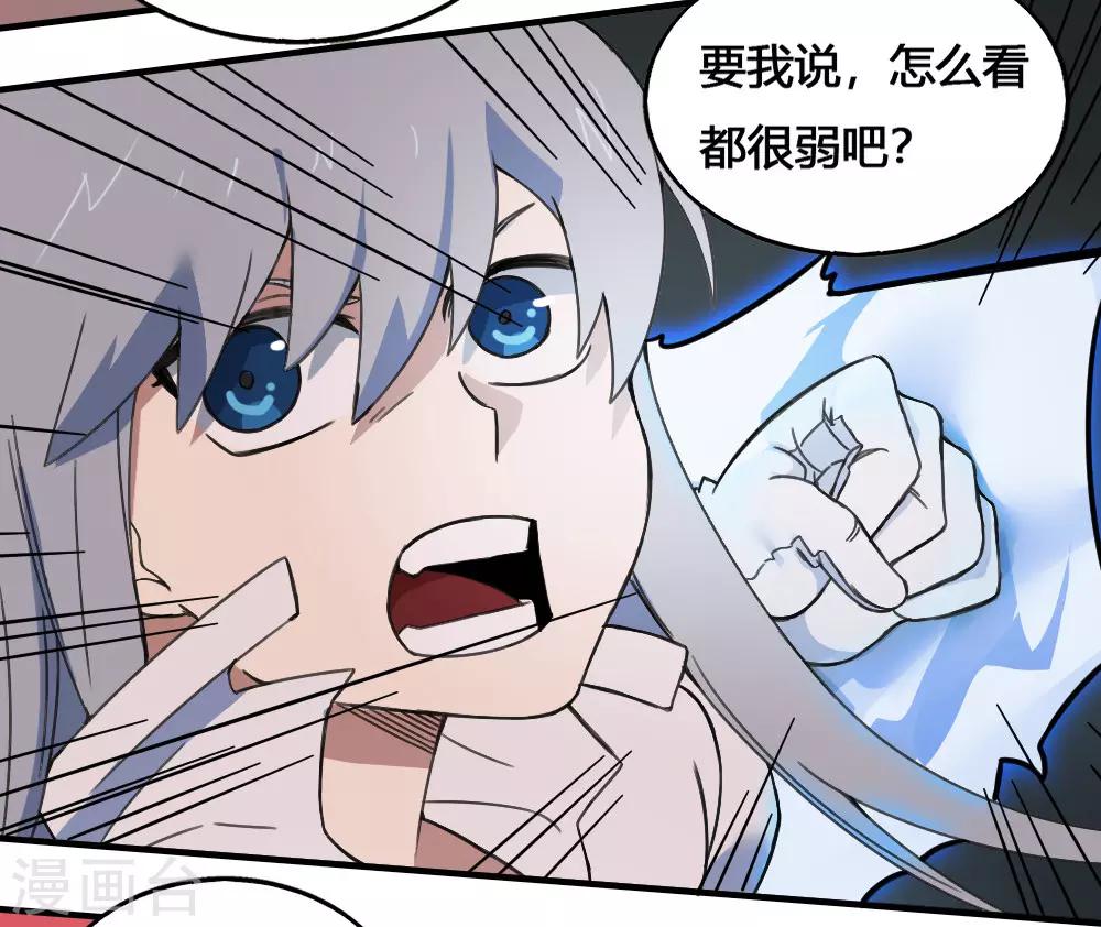 第178话 魂飞魄散-第188话