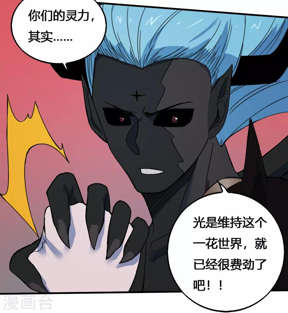 第178话 魂飞魄散-第188话