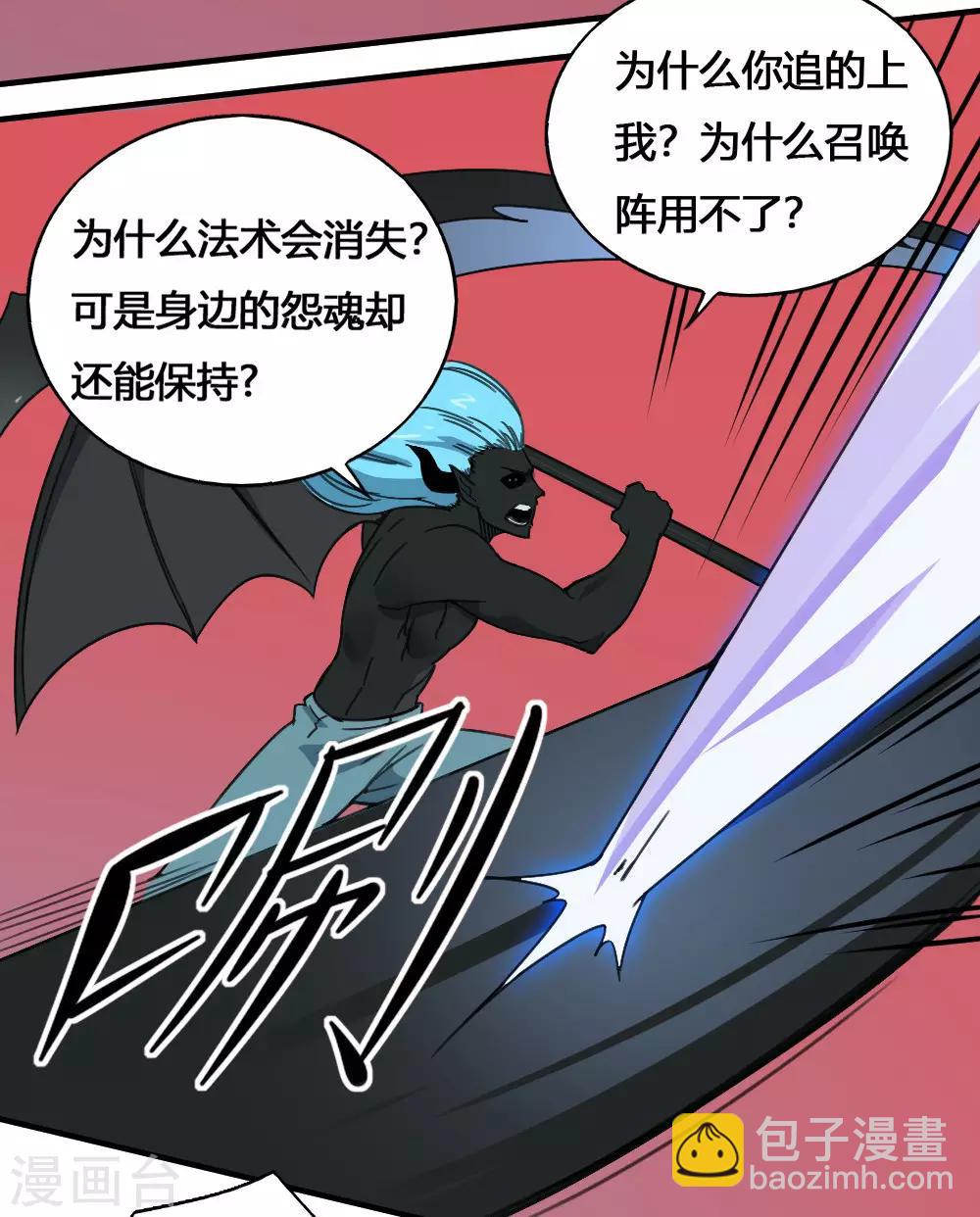 第178话 魂飞魄散-第188话