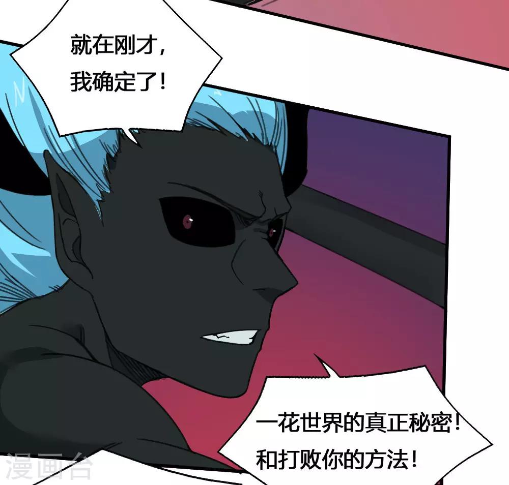 第178话 魂飞魄散-第188话