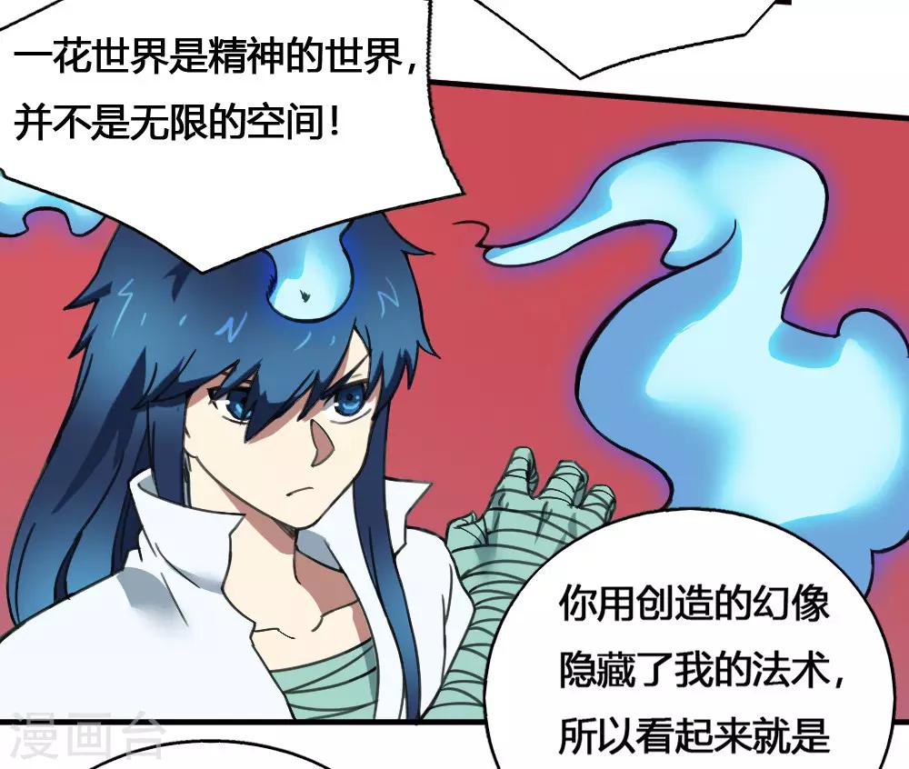 第178话 魂飞魄散-第188话