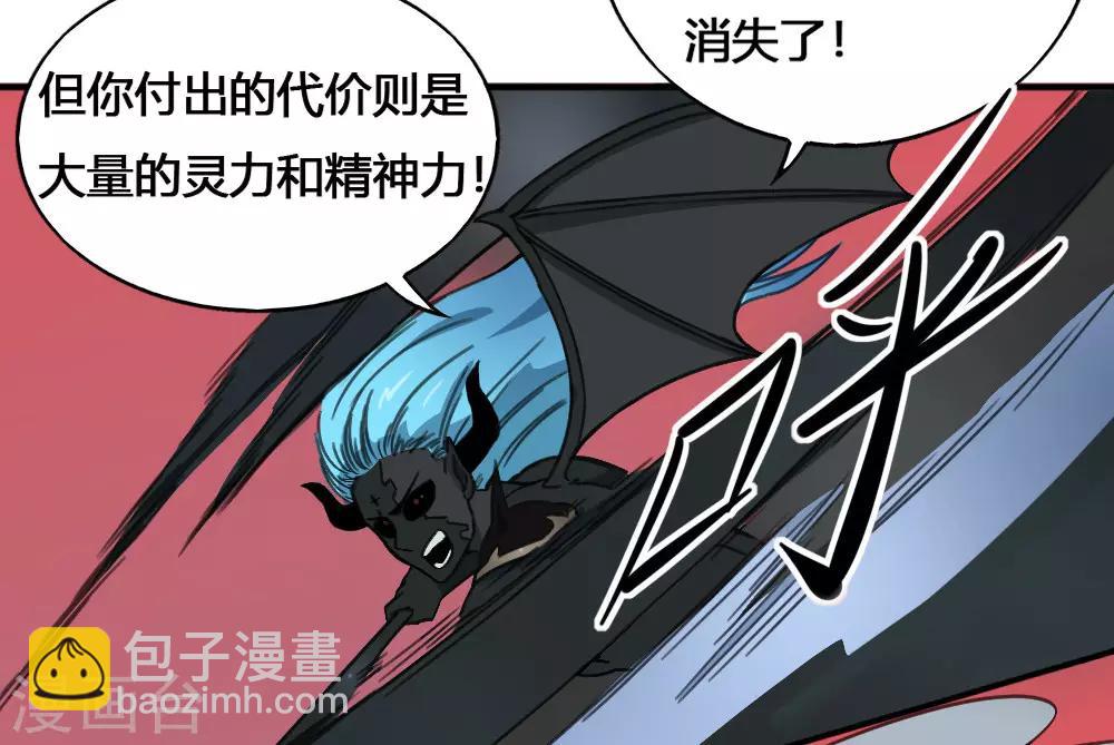 第178话 魂飞魄散-第188话