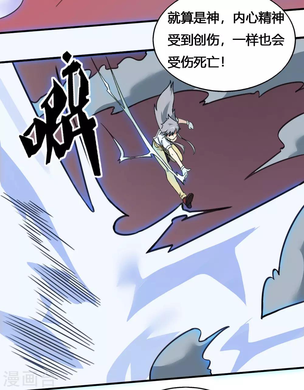 第178话 魂飞魄散-第188话