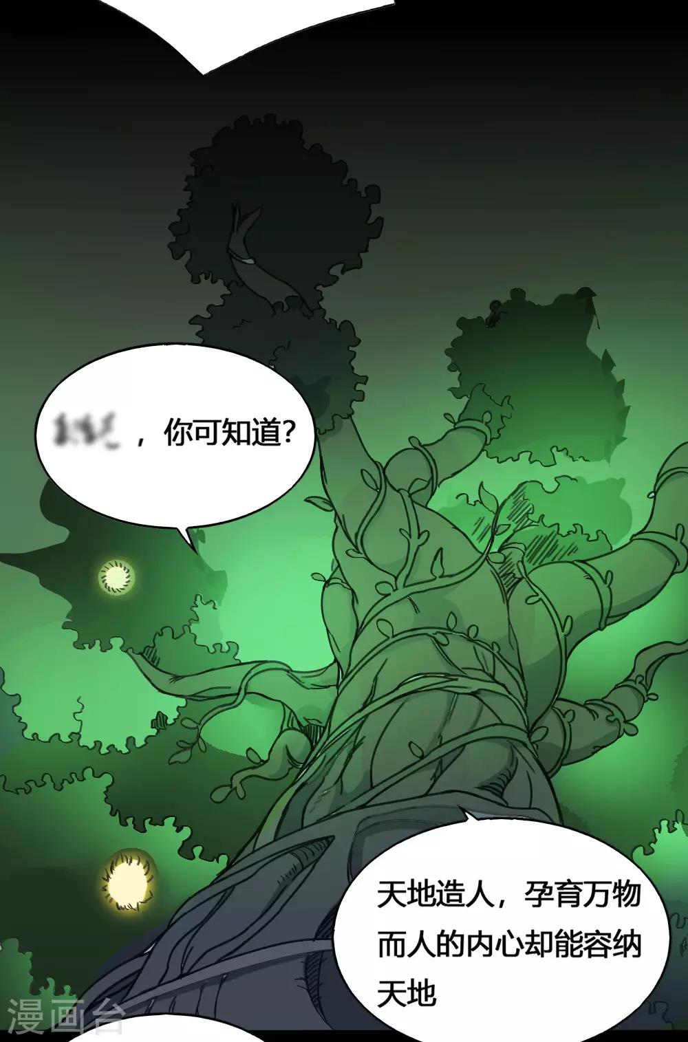 第178话 魂飞魄散-第188话