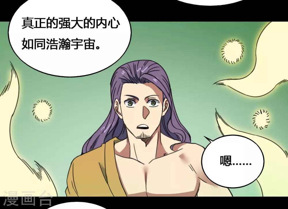 第178话 魂飞魄散-第188话