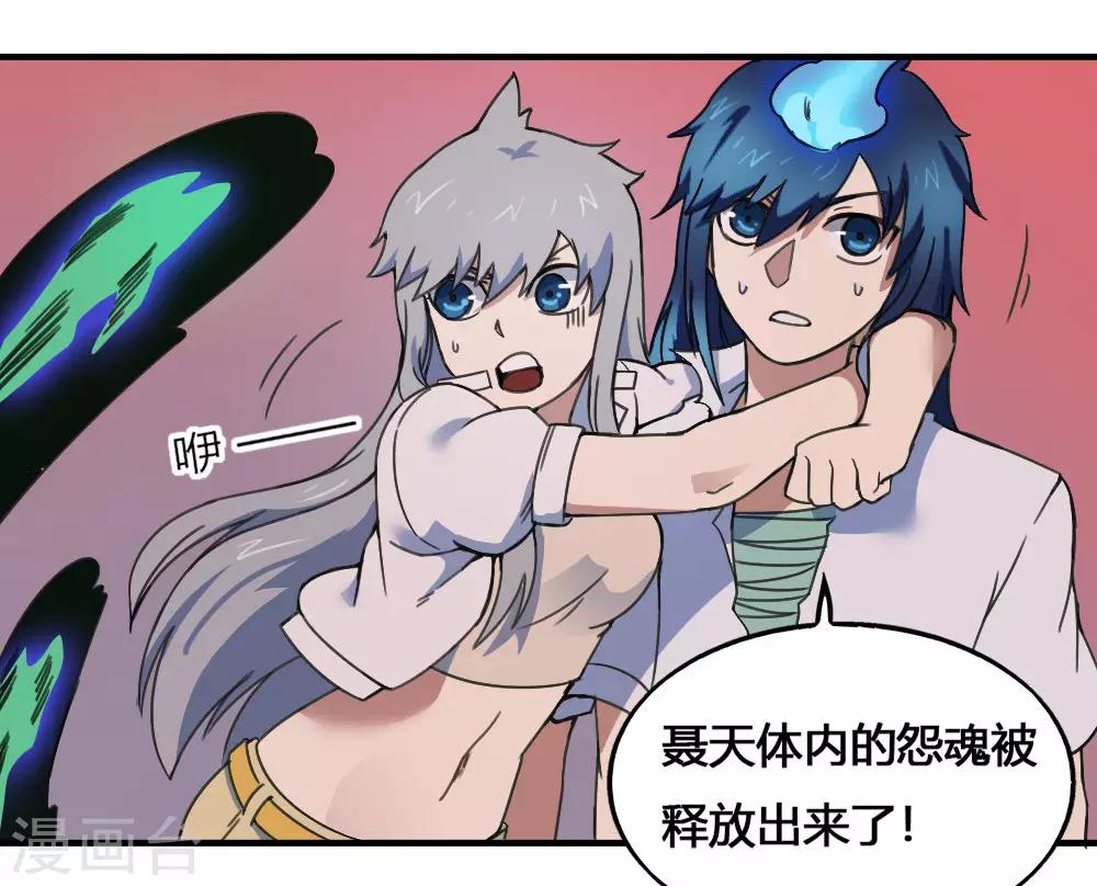 第178话 魂飞魄散-第188话