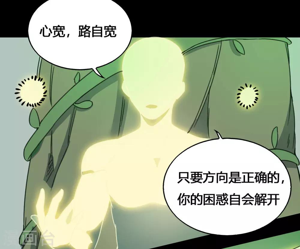 第178话 魂飞魄散-第188话