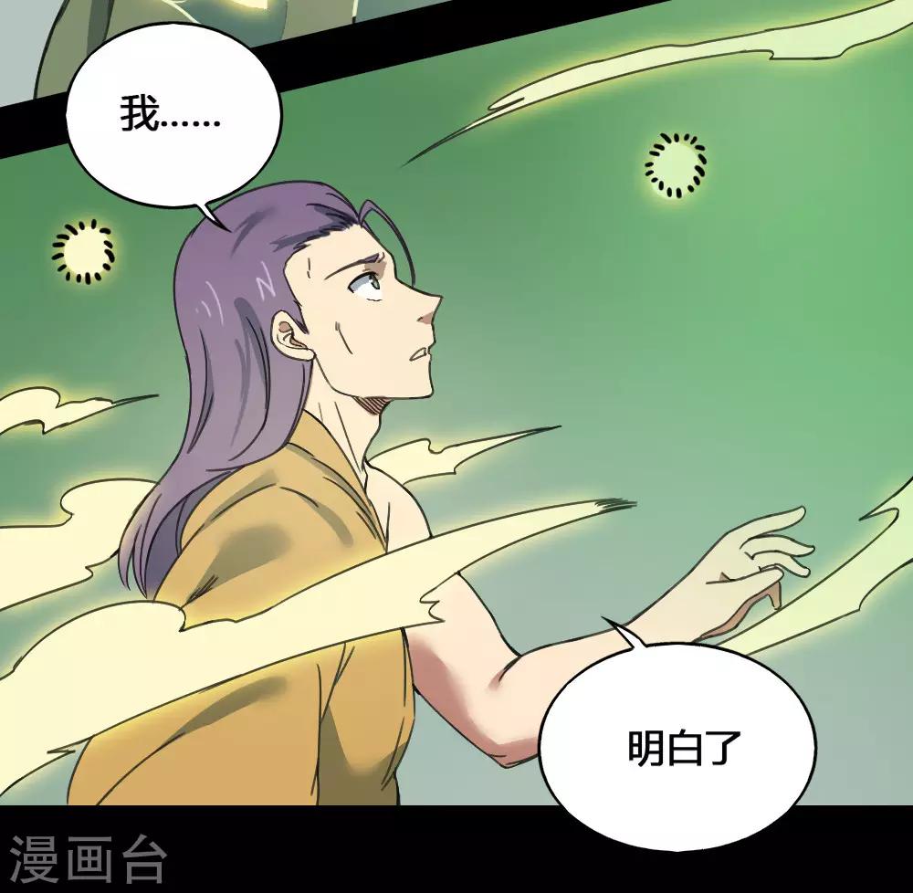 第178话 魂飞魄散-第188话