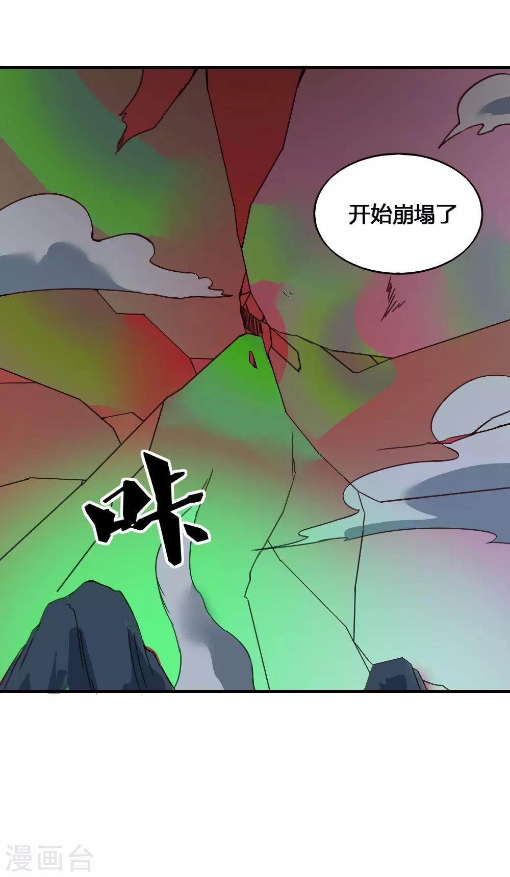 第178话 魂飞魄散-第188话