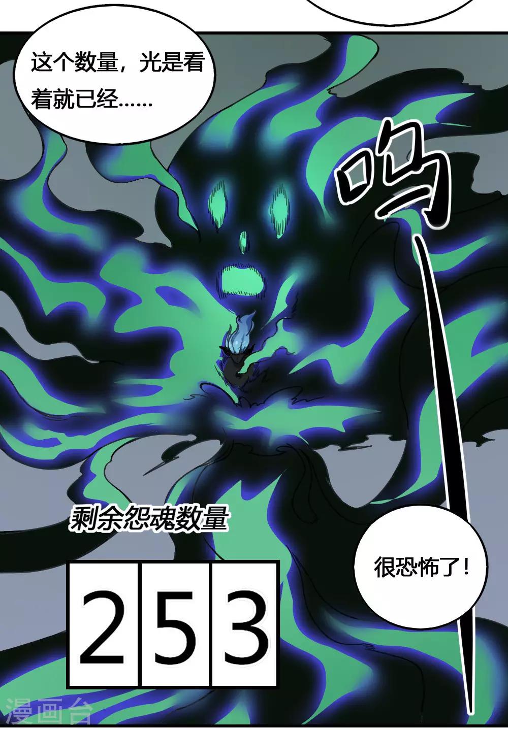 第178话 魂飞魄散-第188话