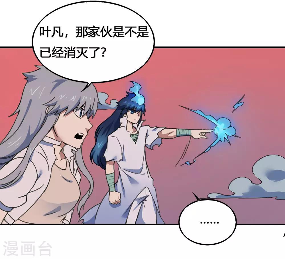 第178话 魂飞魄散-第188话