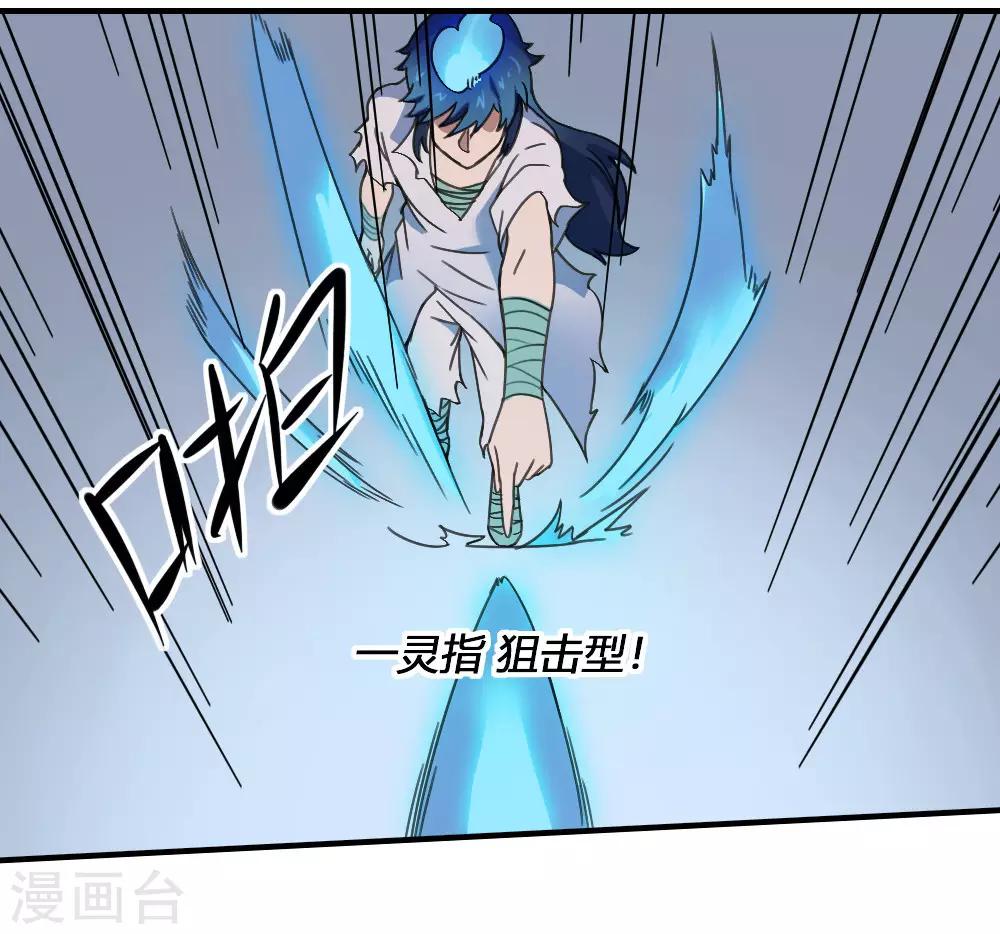 第178话 魂飞魄散-第188话