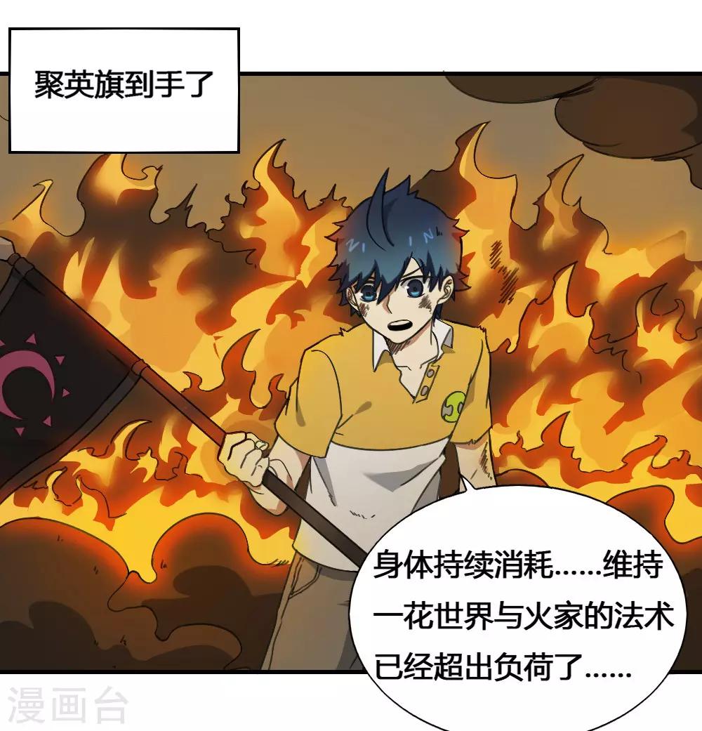 第180话 终结-第190话