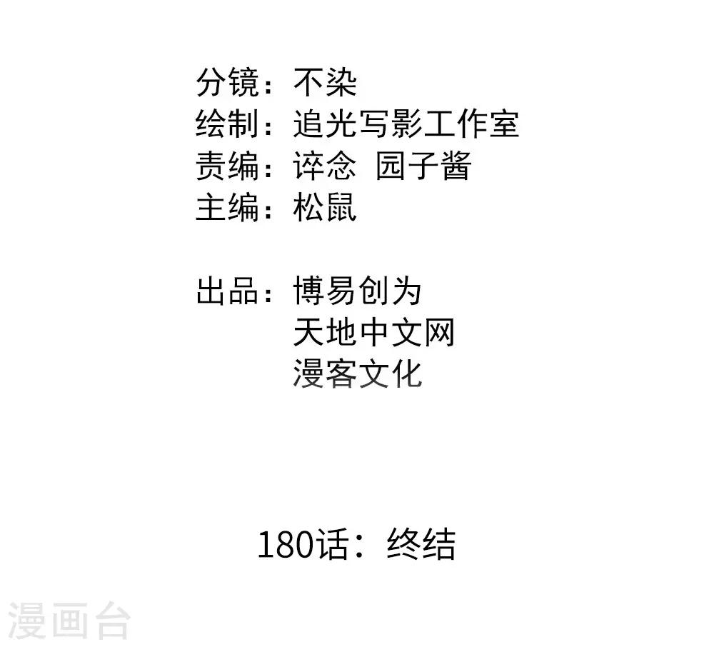 第180话 终结-第190话
