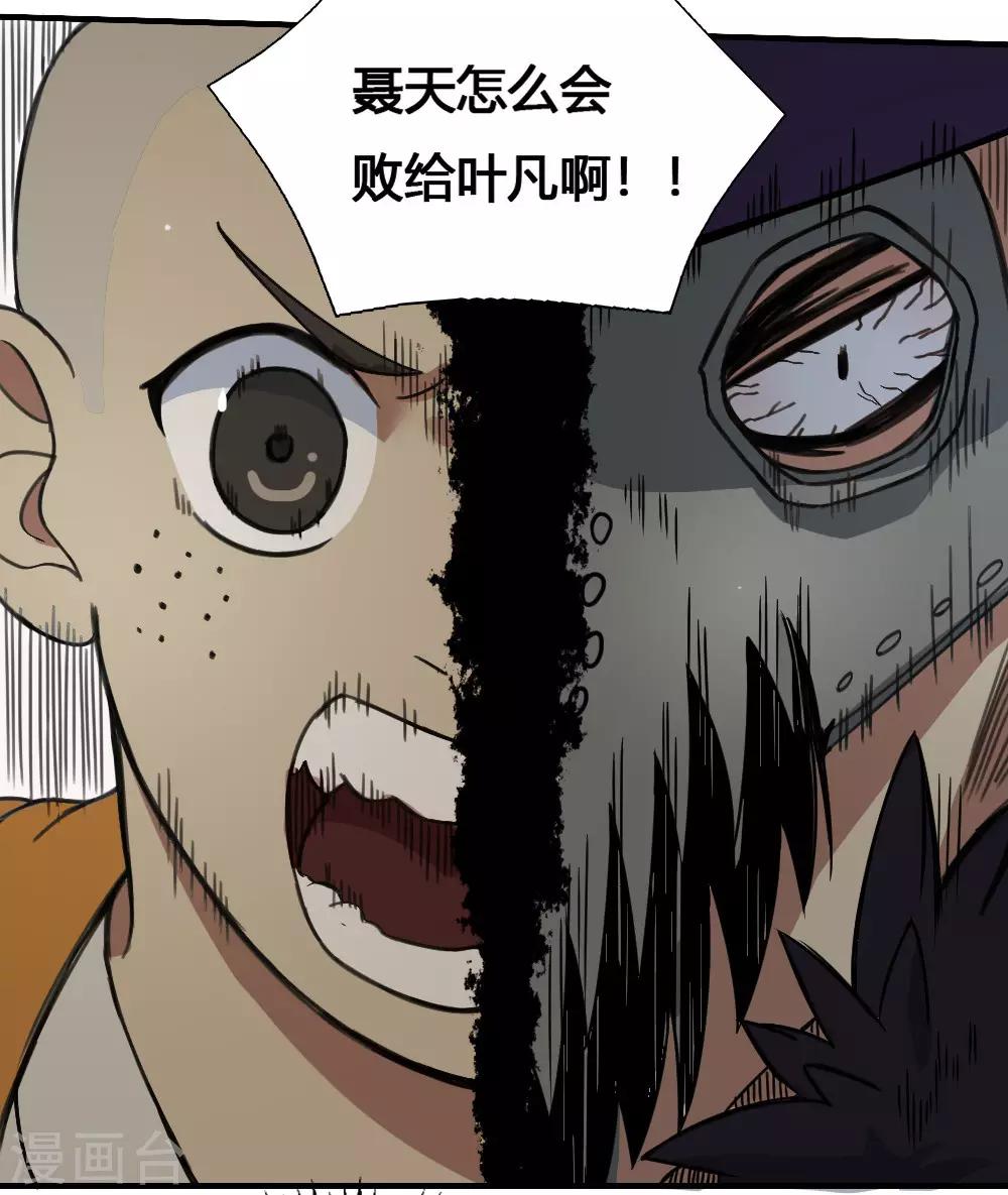 第180话 终结-第190话
