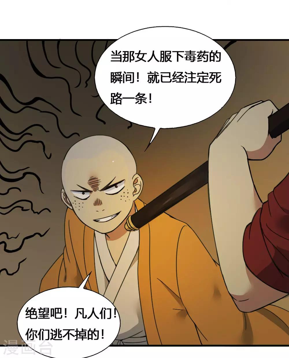 第180话 终结-第190话