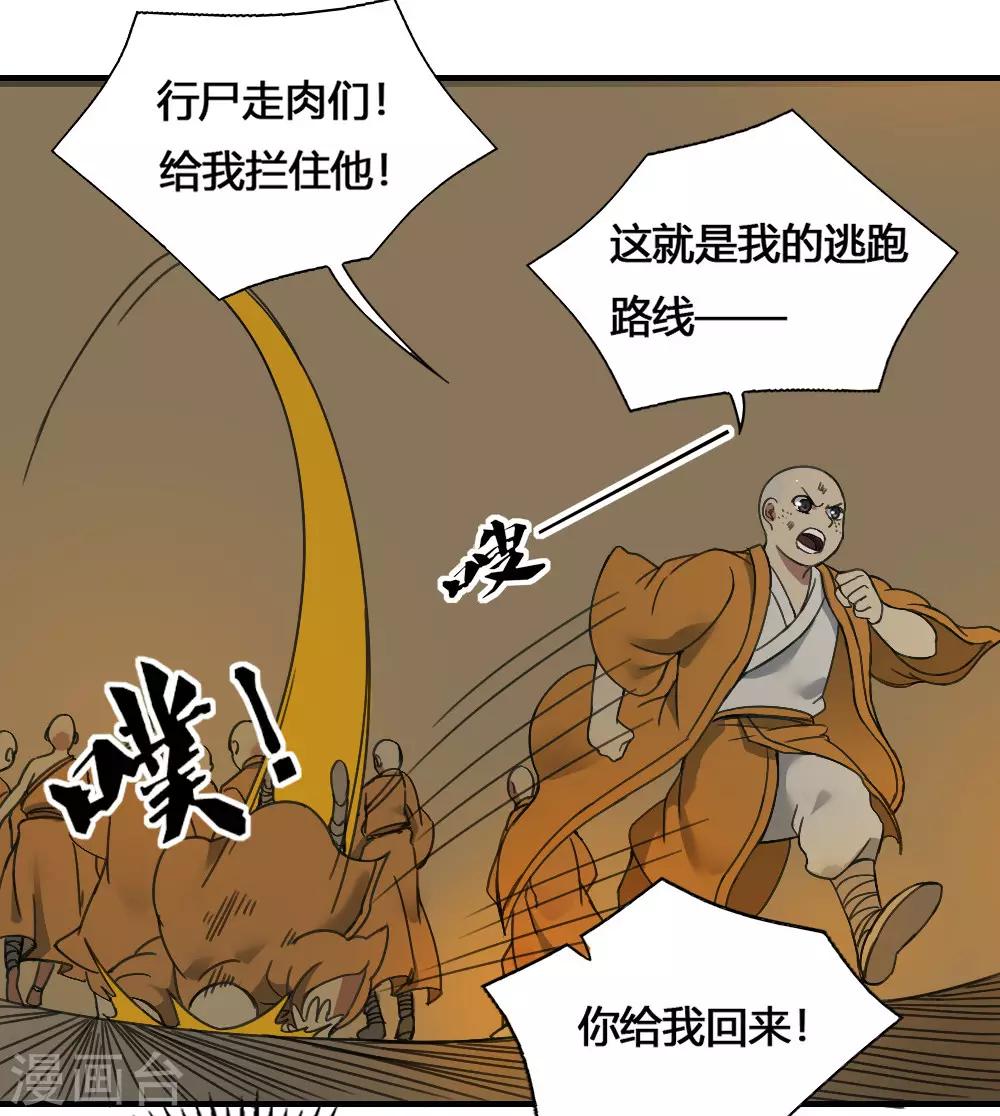 第180话 终结-第190话