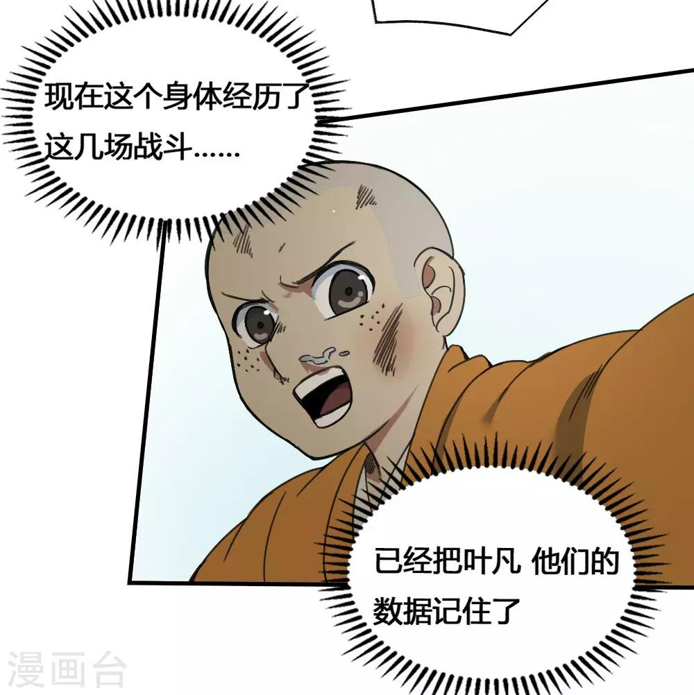 第180话 终结-第190话