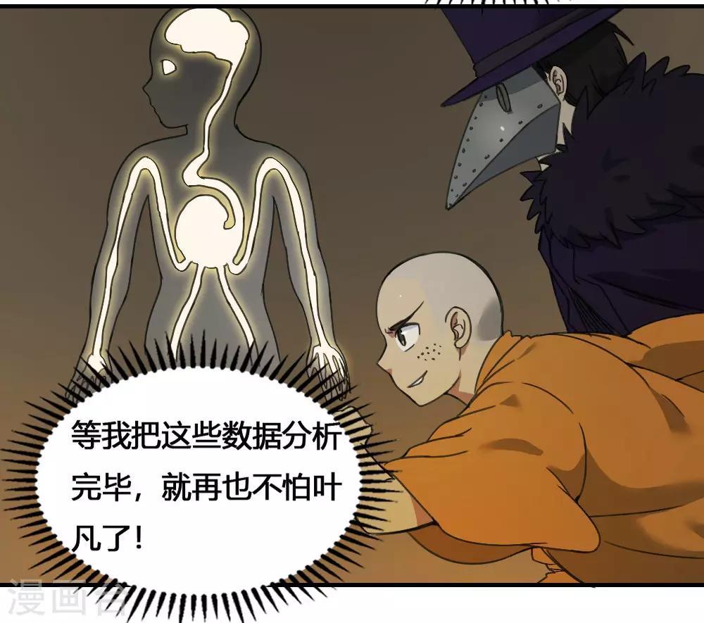 第180话 终结-第190话