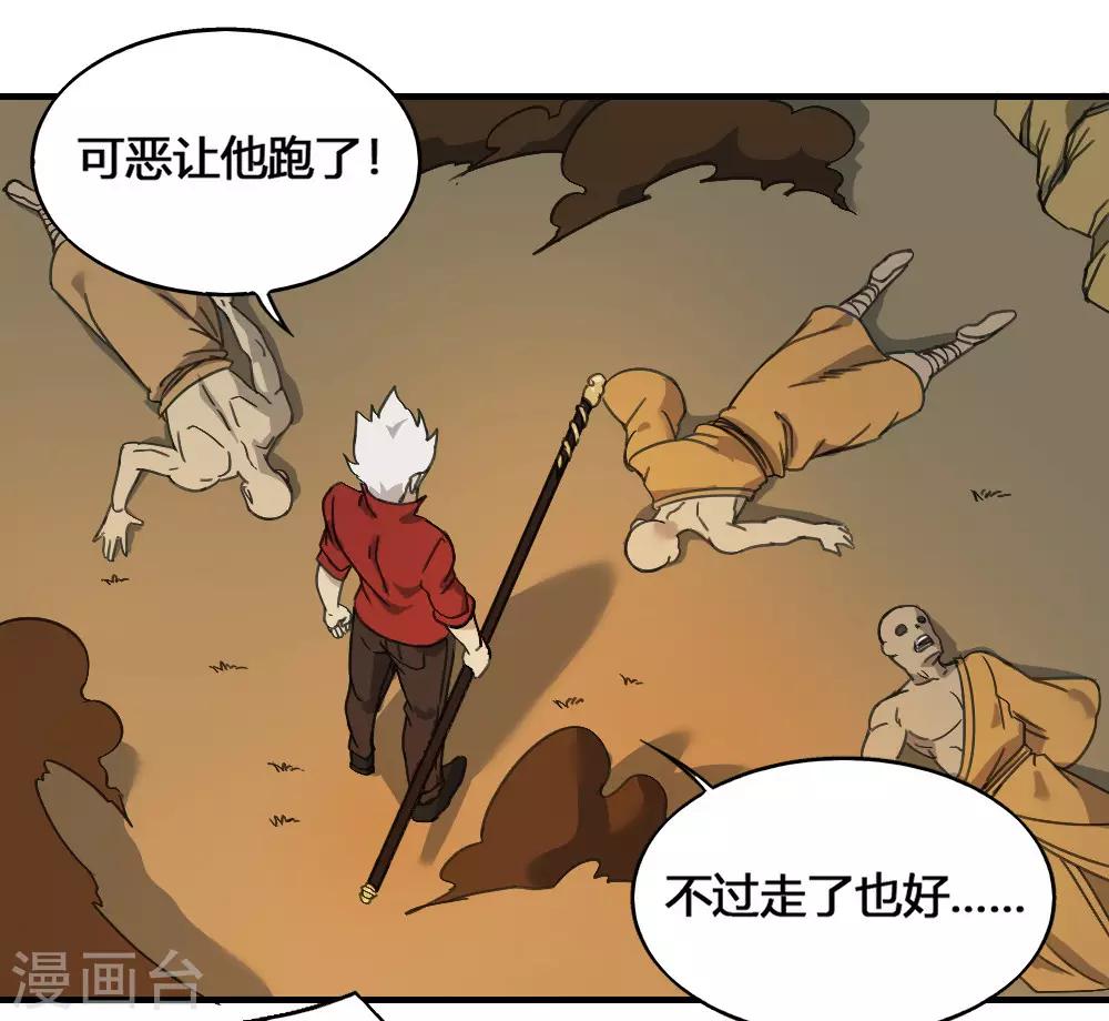 第180话 终结-第190话