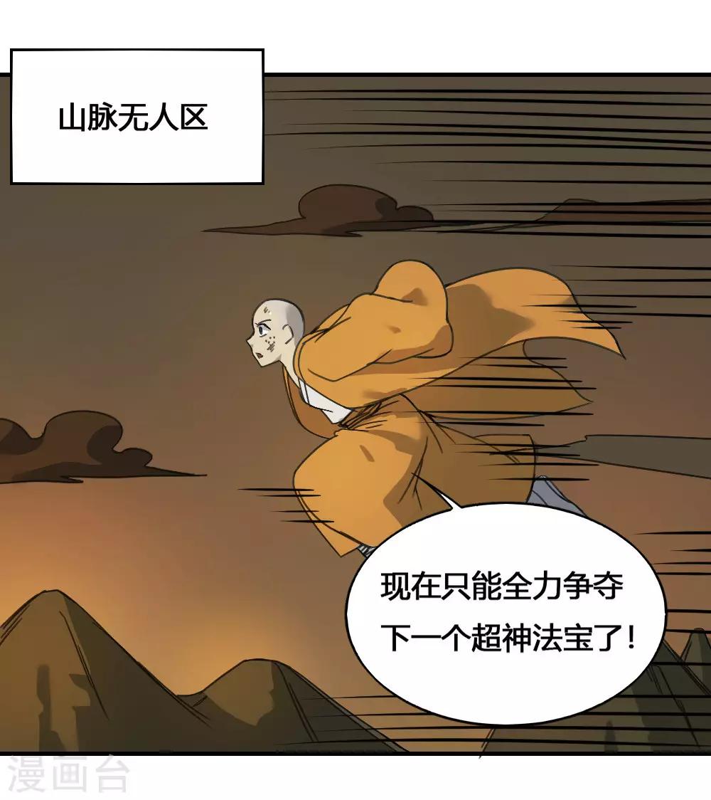 第180话 终结-第190话