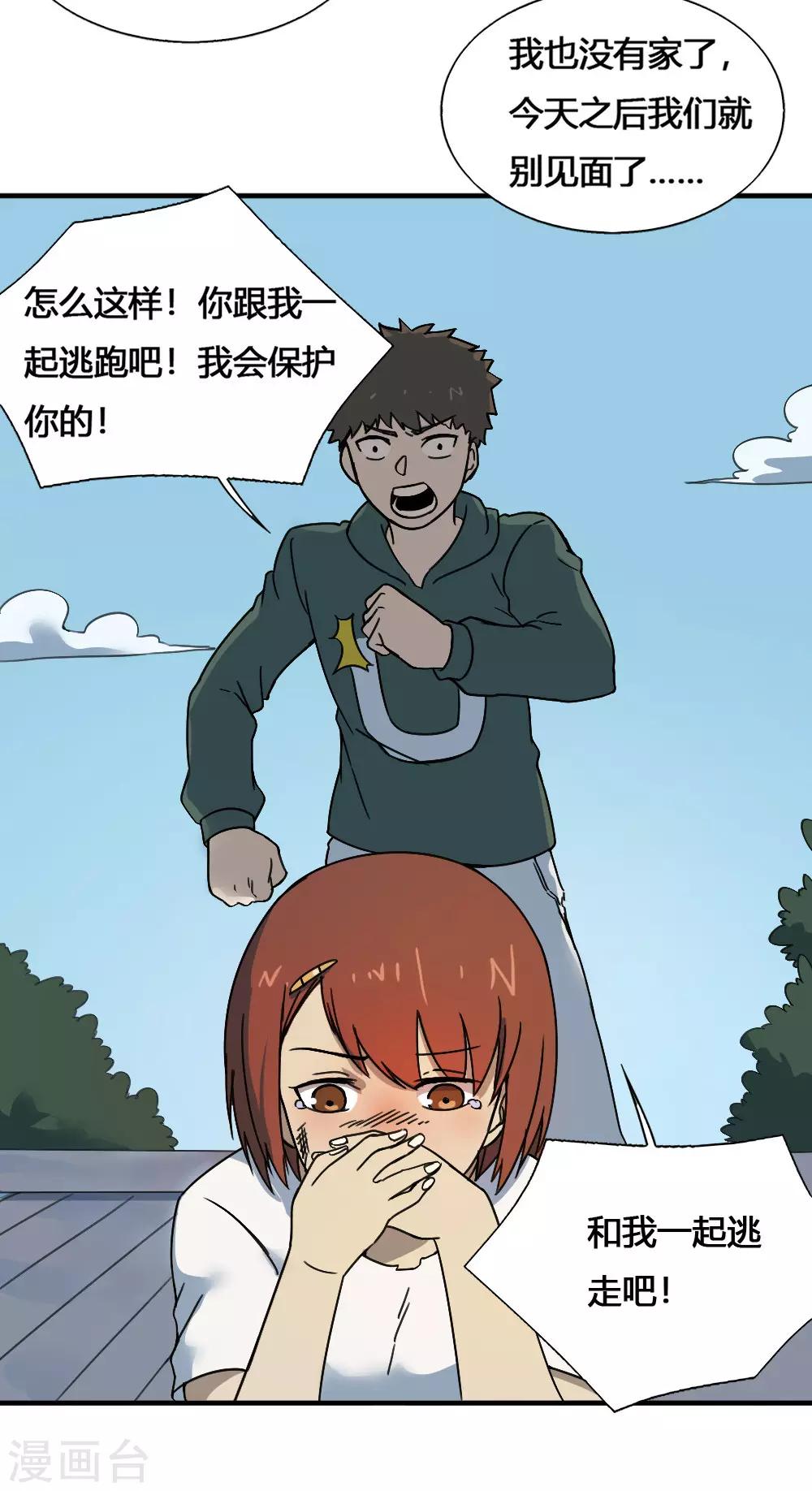 第180话 终结-第190话