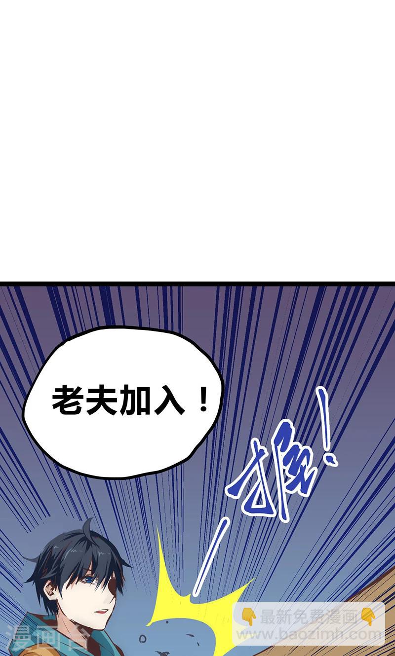 第19话 加入组织-第20话
