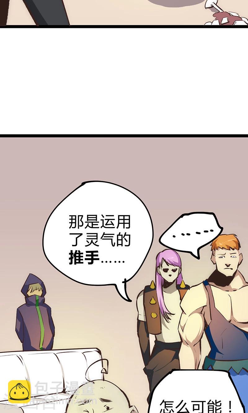 第19话 加入组织-第20话