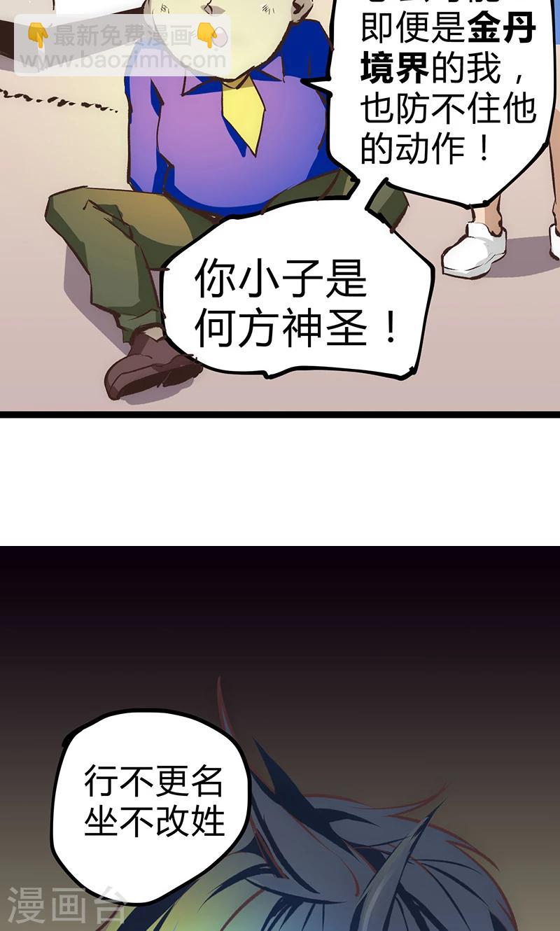 第19话 加入组织-第20话