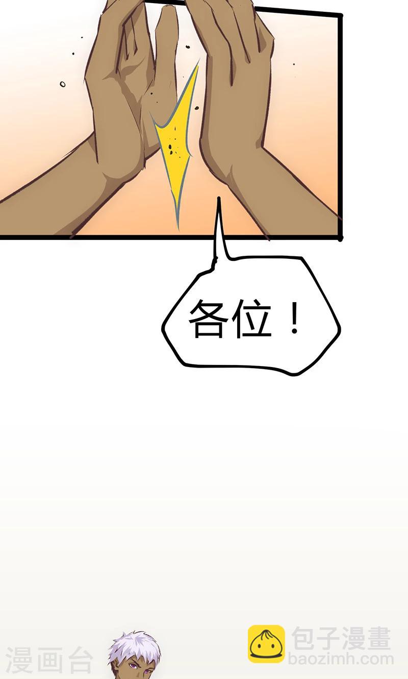 第19话 加入组织-第20话