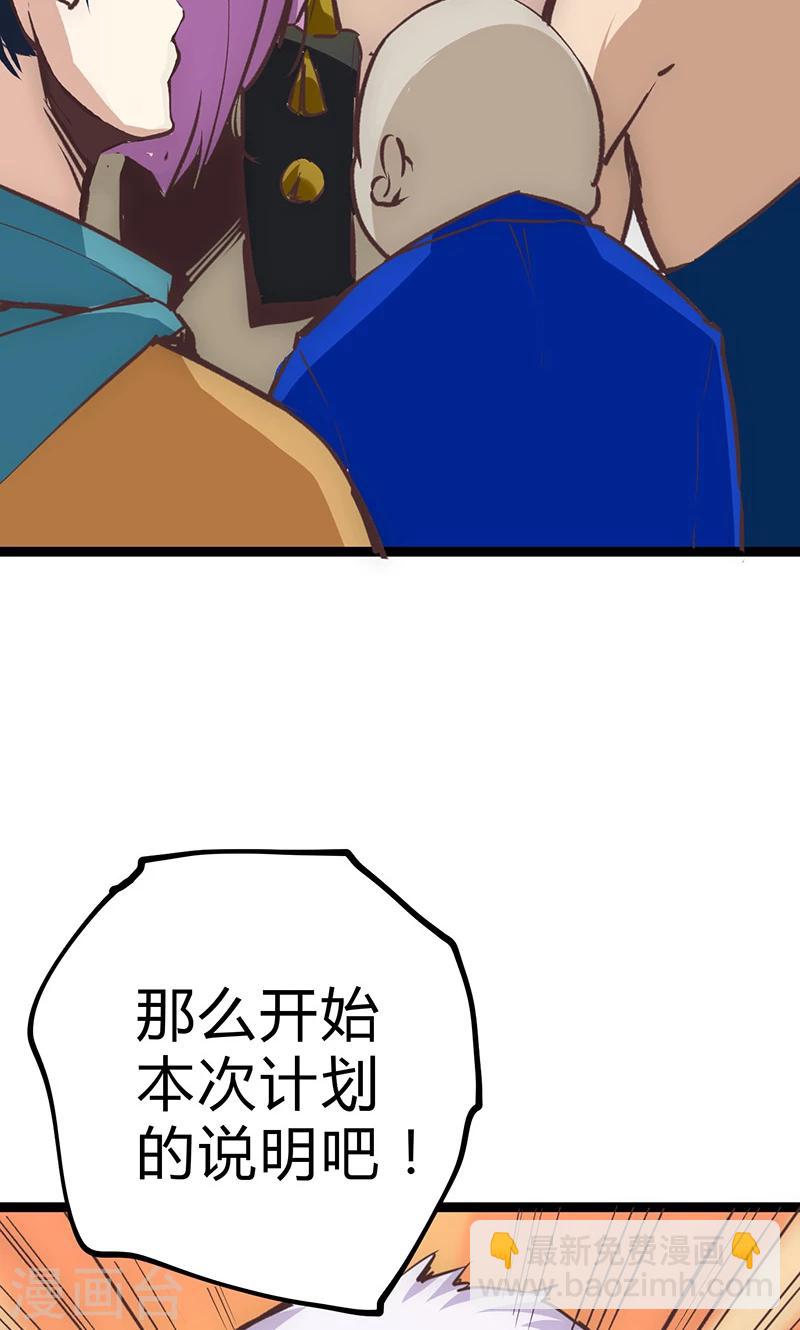 第19话 加入组织-第20话