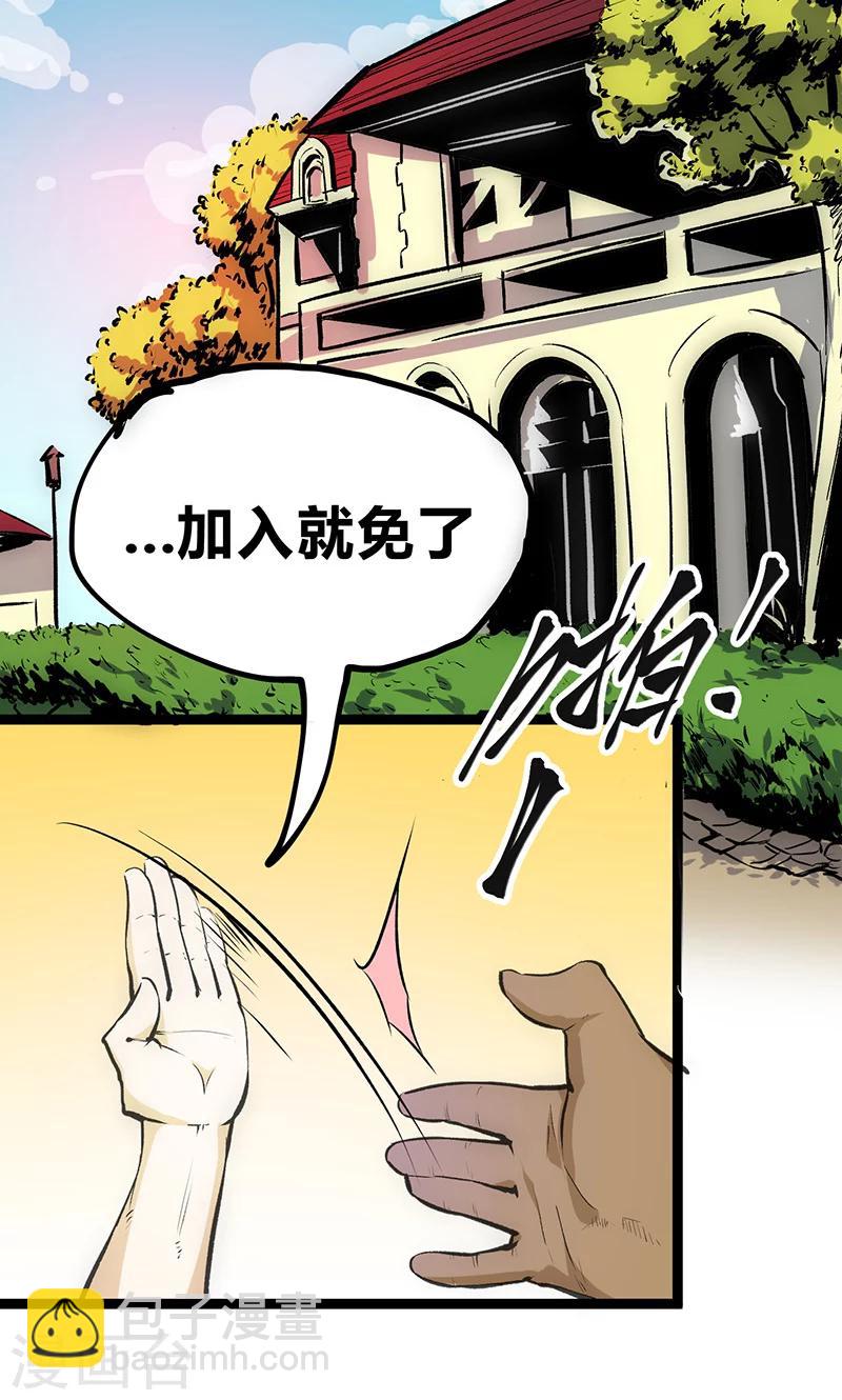 第19话 加入组织-第20话